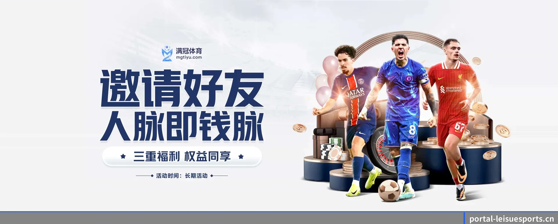 雷速电竞官方门户 APP 界面